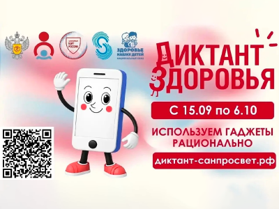 Цифровая гигиена