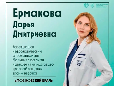 Знакомьтесь: Дарья Ермакова о неврологии, справедливости и шансе на новую жизнь