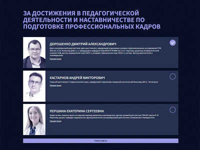 Голосуем за наших!