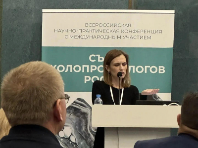 Обменяться опытом с коллегами В Москве прошел Съезд колопроктологов России.