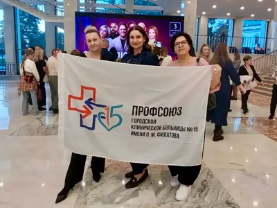 Профсоюз ГКБ №15: разрыв шаблонов!