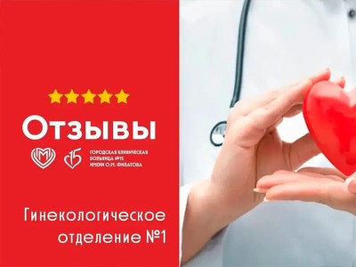 #Спасибодоктор